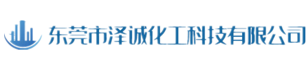 东莞市泽诚化工科技有限公司-洗网水|白电油|洗枪水|开油水|工业酒精|天那水|漆雾凝聚剂A剂|AB剂