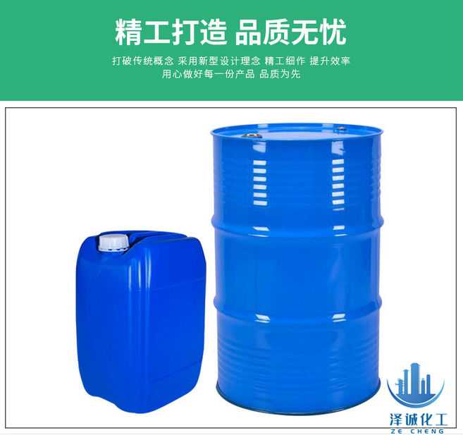 供应6#白电油 优质溶剂油 20L桶装高效清洗剂