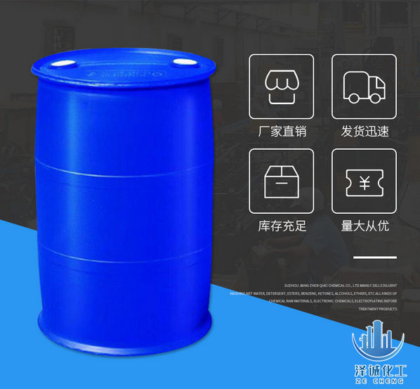 供应油墨稀释剂 印刷天那水 印刷厂专用香蕉水 20L/200L装 质量保证